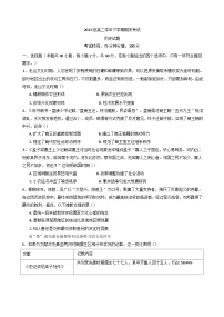黑龙江省牡丹江市第一高级中学2024-2025学年高二下学期期末考试历史试卷（含解析）