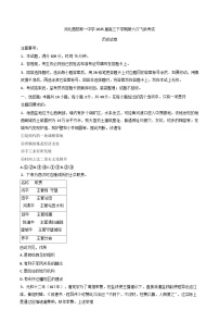 2025届河北昌黎第一中学高三下学期第六次飞跃考试历史试卷（含答案）