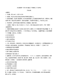 2025届河北昌黎第一中学高三下学期第三次飞跃考试历史试题（含答案）