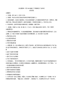 2025届河北昌黎第一中学高三下学期第四次飞跃考试历史试卷（含答案）