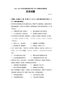 2024—2025学年度安徽省滁州市高二第二学期期末质量检测历史试题（含答案）