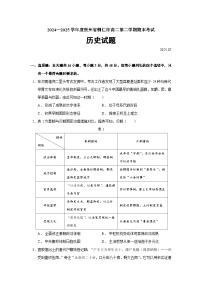 2024—2025学年度贵州省铜仁市高二第二学期期末考试历史试题（含答案）