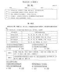 2025北京海淀高二（下）期末真题历史试卷（教师版）