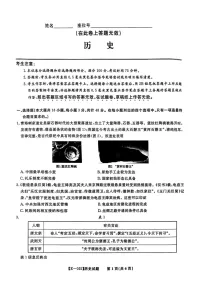 安徽省皖江名校联盟2025届高三下学期2月联考-历史试卷（含答案）
