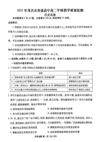 广东省茂名市2024-2025学年高二下学期期末考试历史试题（PDF版附解析）