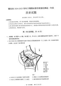 四川省雅安市2024-2025学年高一下学期期末考试历史试题（PDF版附答案）