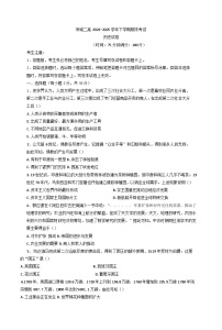 2024—2025学年度河南省项城市第二高级中学高二下学期期末考试历史试题（含答案）