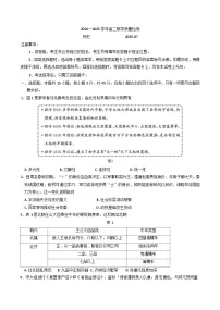 2024—2025学年度山东省枣庄市第八中学高二下学期期末考试历史试题（含答案）