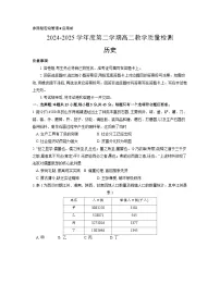 2024—2025学年度山东省淄博市高二下学期期末教学质量检测历史试题（含答案）
