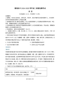 湖北省恩施土家族苗族自治州2024-2025学年高二下学期期末质量监测历史试题（Word版附解析）