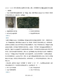 湖北省黄冈市2024-2025学年高二下学期期末考试历史试题（Word版附解析）