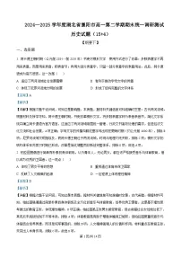 湖北省襄阳市2024-2025学年高一下学期期末考试历史试题（Word版附解析）