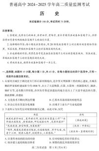 湖北省恩施州2025届新高二下学期7月质量监测考试-历史试卷+答案