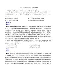 福建省永春第二中学等五校2024-2025学年高一下学期期中考试历史试题（解析版）