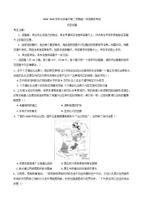 河南省信阳市固始县永和高级中学、城南永和高级中学2024-2025学年高一下学期期末考试历史试题（含答案）
