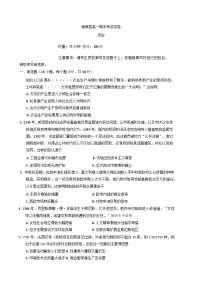 湖南省衡阳市衡南县2024-2025学年高一下学期期末考试历史试题（含答案）