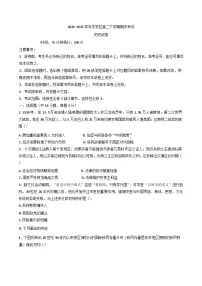 内蒙古集宁一中东校区2024-2025学年高二下学期期末考试历史试题（含解析）