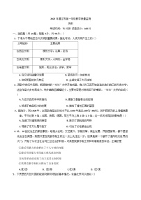 内蒙古自治区通辽市2024-2025学年高一下学期期末考试历史试题（含答案）