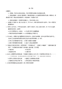 山东省威海市2024-2025学年高一下学期期末考试历史试题（含答案）