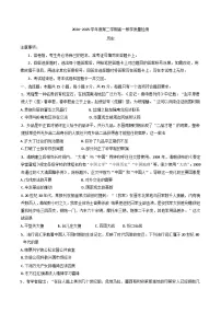 山东省淄博市2024-2025学年高一下学期期末教学质量检测历史试卷（含答案）