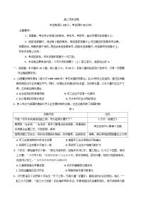 新疆维吾尔自治区部分学校2024-2025学年高二下学期期末联考历史试卷（含答案）