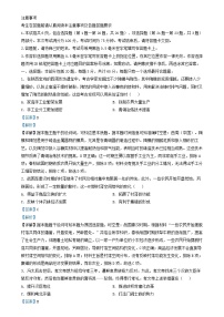 江苏省南通市2024_2025学年高二历史上学期期中试题含解析