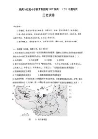 重庆市巴蜀中学2024-2025学年高一下学期期中考试历史试卷（PDF版附解析）