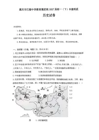 重庆市巴蜀中学2024-2025学年高一下学期期中考试历史试卷（PDF版附解析）