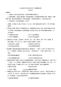 2025届广东省云浮市云安区高三下学期第二次调研模拟测试历史试题（含答案）