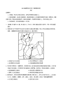 2025届广东省肇庆市高要区高三下学期第三次调研模拟测试历史试题（含答案）