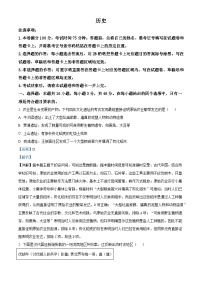 2025届陕西省咸阳市武功县普集高级中学高三下学期第六次模拟考试历史试题（含答案）
