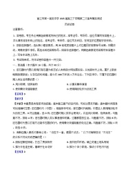 2025届云南省丽江市第一高级中学高三下学期第二次高考模拟测试历史试题（含答案）