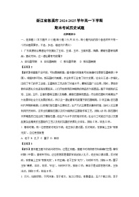 浙江省慈溪市2024-2025学年高一下学期期末考试历史试卷（解析版）