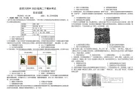 黑龙江省哈尔滨市师范大学附属中学2024-2025学年高二下学期期末考试历史试题含答案解析