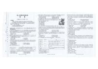 云南省临沧市2024-2025学年下学期高二期末质量测试历史含答案解析