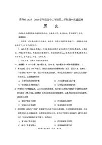 四川省资阳市2024-2025学年高二下学期期末质量监测历史含答案含答案解析