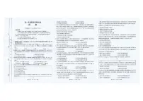 云南省临沧市2024-2025学年下学期高一期末质量测试历史含答案解析