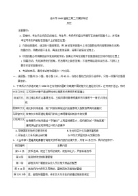 2025届江苏省徐州市高三下学期第二次模拟考试历史试卷(含解析)