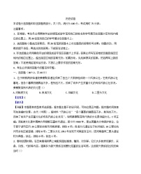 广东省深圳市外国语学校2024-2025学年高一下学期期末考试历史试题(解析版)