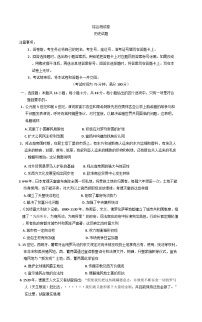 黑龙江省双鸭山市部分学校2024-2025学年高一下学期期末综合测试历史试题（含解析）