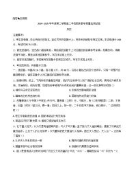 内蒙古自治区包头市2024-2025学年高二下学期期末教学质量检测历史试题（含答案）