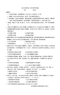 内蒙古自治区赤峰市2024-2025学年高一下学期期末联考历史试题（含答案）