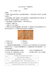 内蒙古自治区乌兰察布市集宁师范学院附属实验中学2024-2025学年高一下学期期末考试历史试题(含解析)