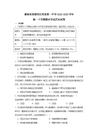 湖南省常德市汉寿县第一中学2024-2025学年高一下学期期末考试历史试题