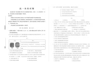 山东省德州市2024-2025学年高一下学期期末考试历史试卷