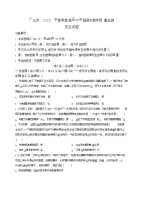 四川省广元市2024-2025学年高一下学期期末考试历史试卷