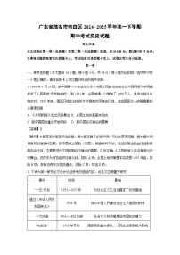 广东省茂名市电白区2024--2025学年高一下学期期中考试历史试卷（解析版）