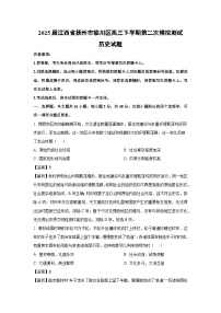 2025届江西省抚州市临川区高三下学期第二次模拟测试历史试卷（解析版）