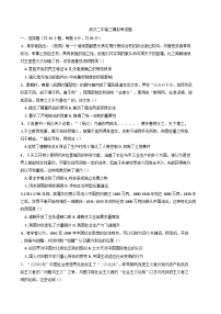 2025届湖北省武汉市第二中学高三下学期5月模拟考试历史试题（含答案）
