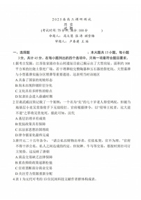 江苏省泰州市2024-2025学年高三下学期开学调研测试-历史试题（含答案）